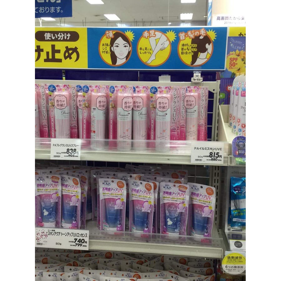 ❌Xịt chống nắng Nhật Bản Naris Parasola Illumi Skin UV Spray SPF50+/PA+++ (80g)