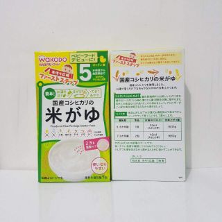 Bột ăn dặm wakodo 5m