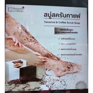xà phòng Tẩy tế bào chết cà phê