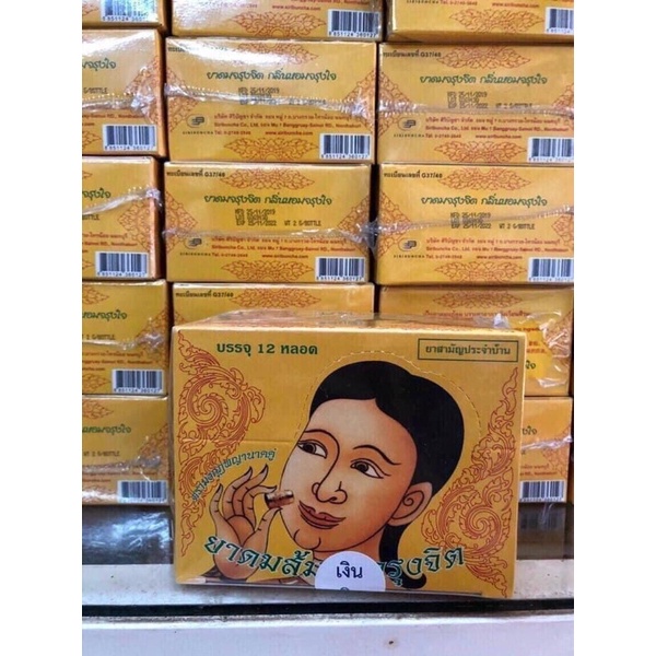 Ống hít xoang màu vàng giảm viêm xoang nặng Jarungjit Inhalor 2g Thái Lan - Hít mũi viêm xoang, nghẹt mũi