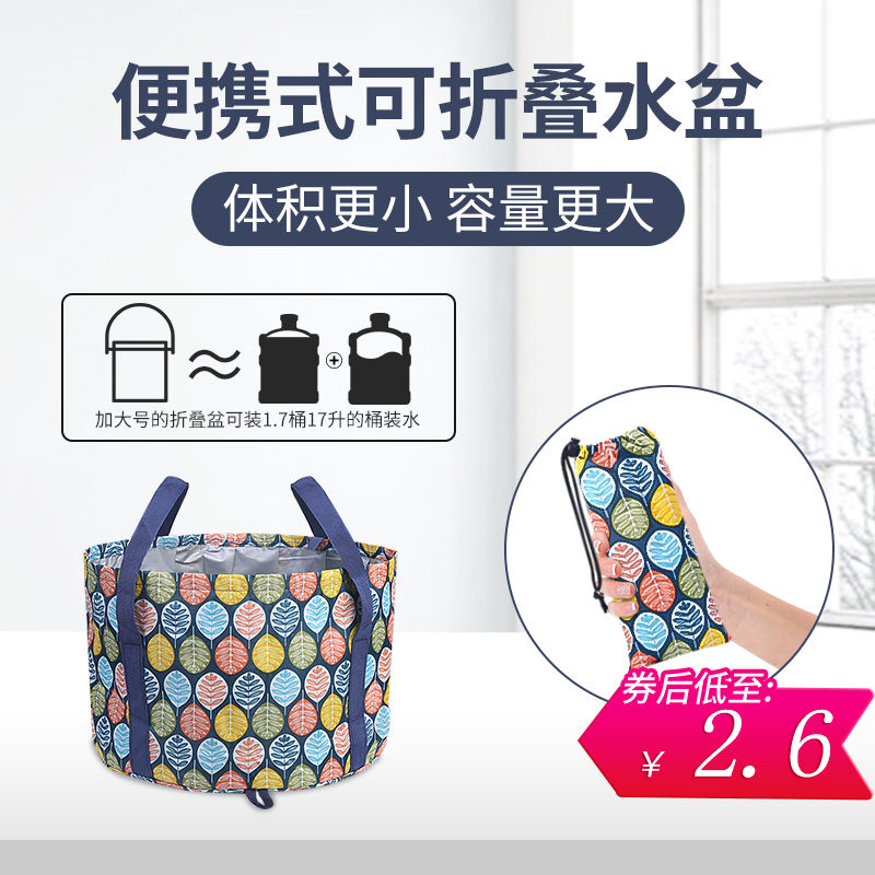 Chậu Rửa Chân Có Thể Gấp Gọn Tiện Dụng Mang Đi Du Lịch | BigBuy360 - bigbuy360.vn