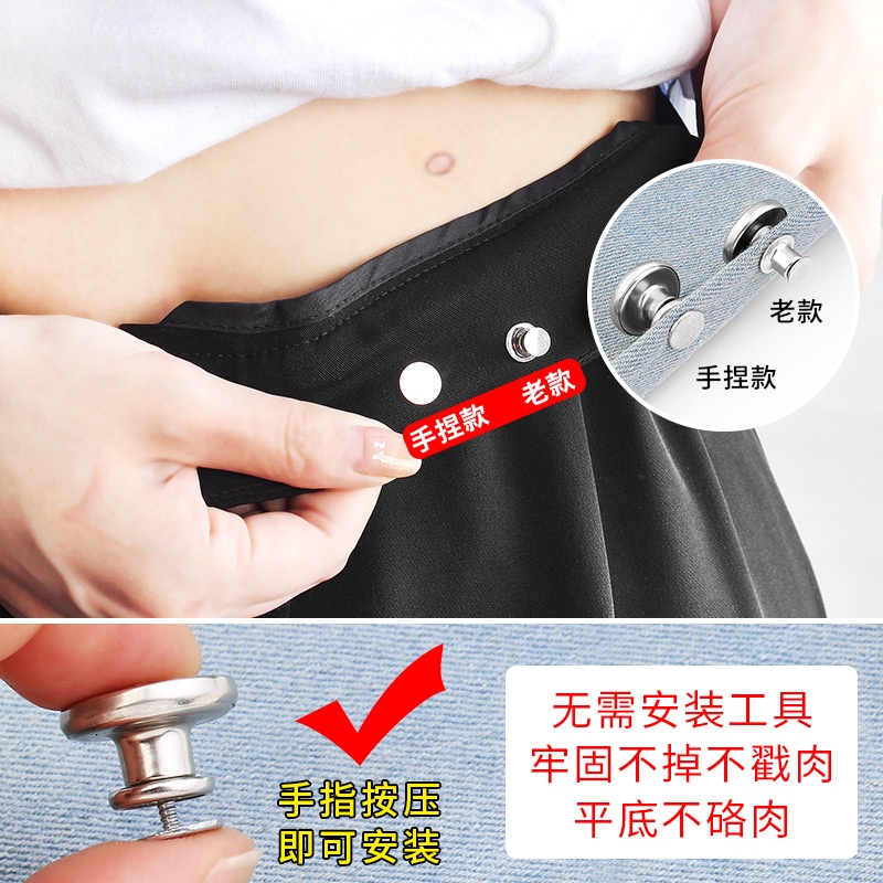 Nút Kim Loại Hình Tròn  Cố Định Quần Jean Không Đóng Đinh