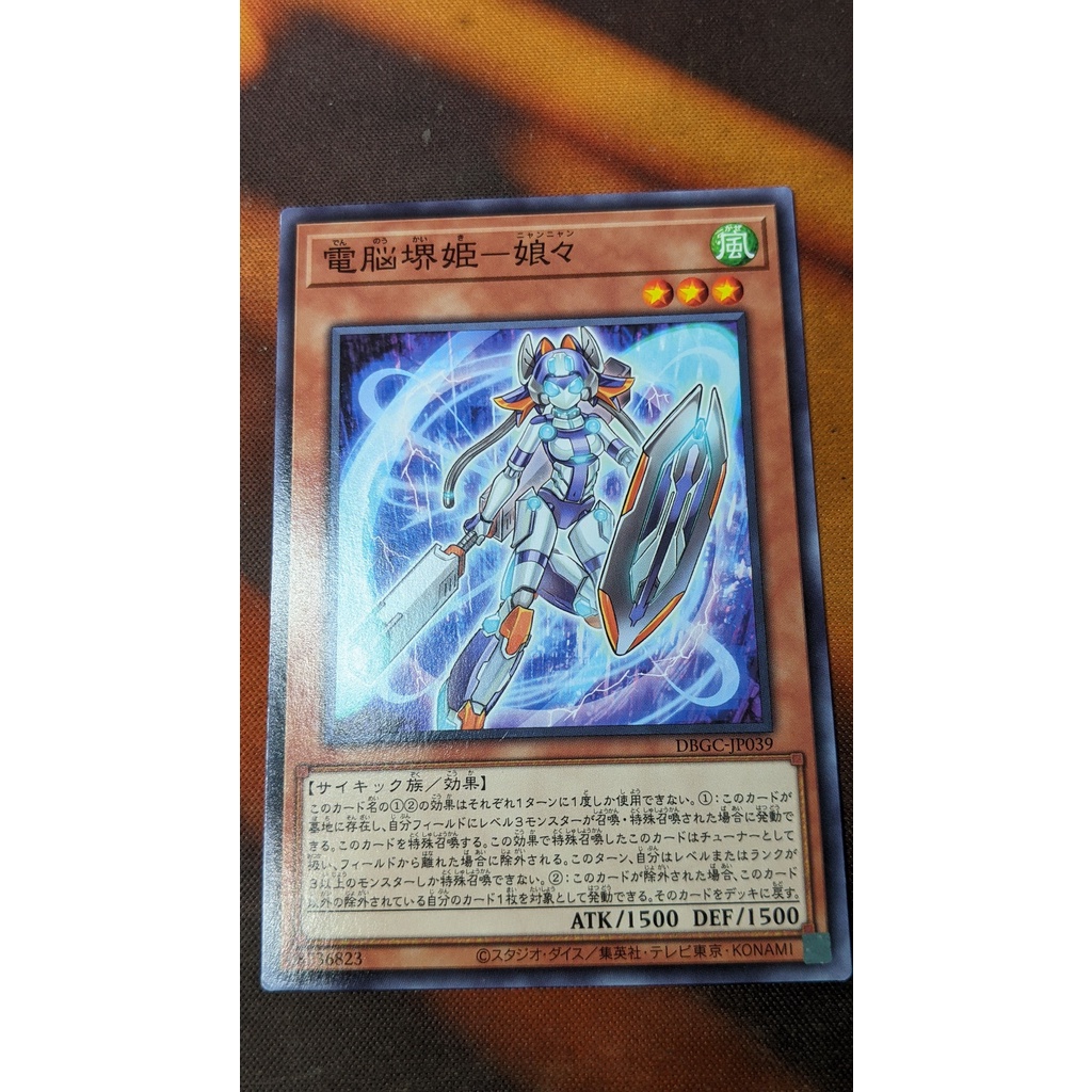 Thẻ bài Yugioh OCG DBGC-JP039 Virtual World Hime - Nyannyan - Common