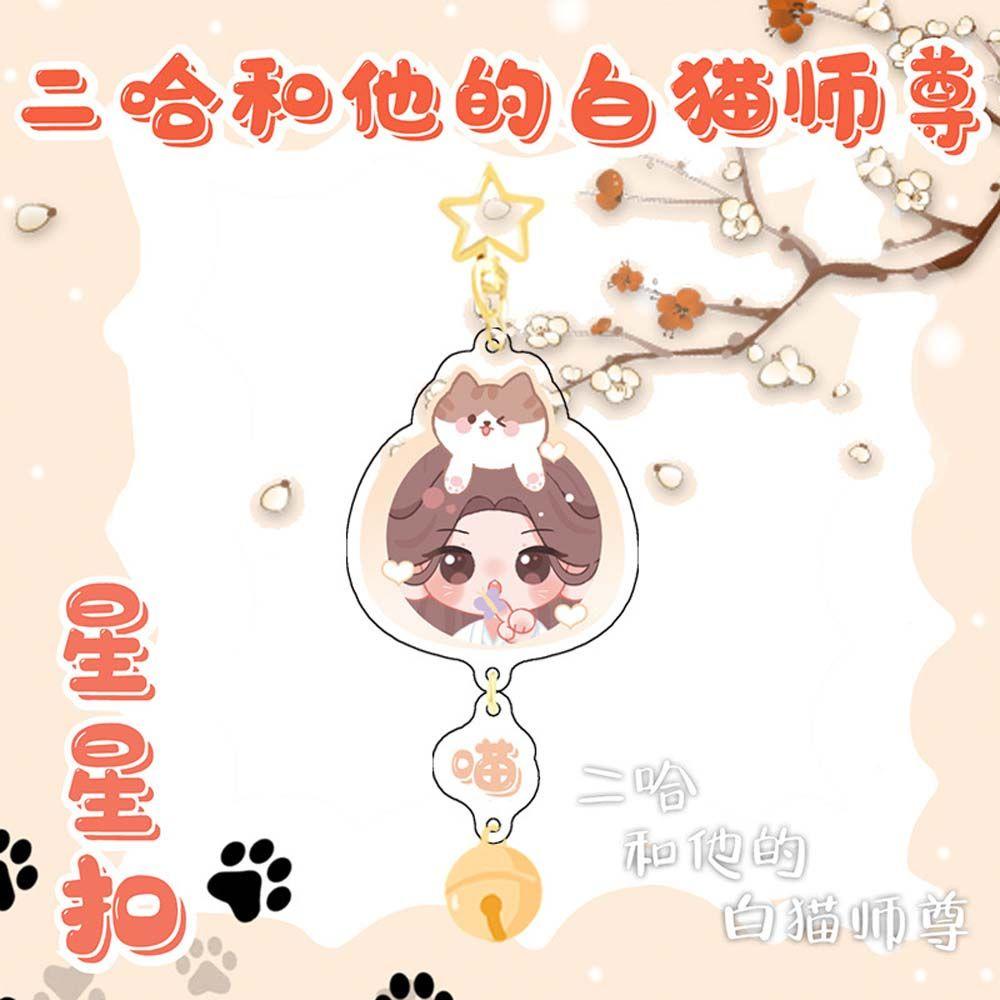 Móc Khóa Trang Trí Nội Thất Xe Hơi Darell Tian Guan Ci Fu Dễ Thương