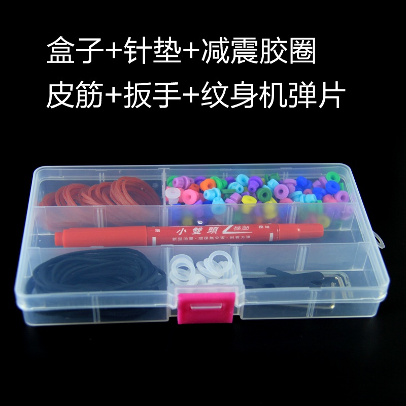 Hộp Phụ Kiện Cho Máy Xăm Hình Chất Lượng Cao