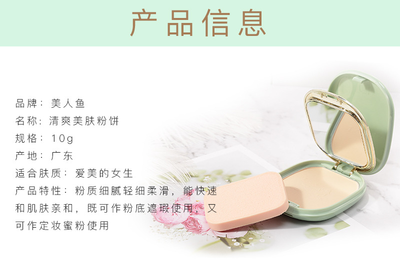 [Hàng mới về] Phấn che khuyết điểm Mermaid | BigBuy360 - bigbuy360.vn
