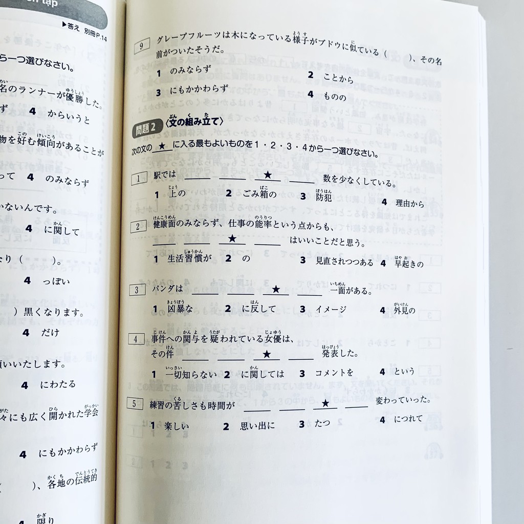 Sách - Giáo trình luyện thi năng lực tiếng Nhật Try! – N2 (File nghe trong mô tả)