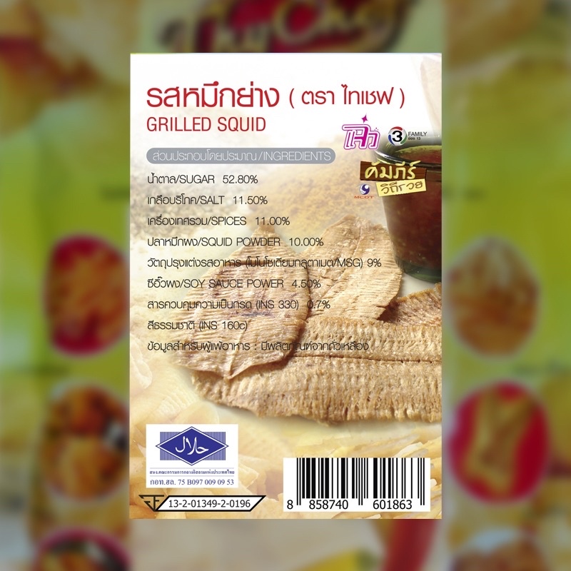Bột Phô Mai Thychef - Vị Mực Nướng