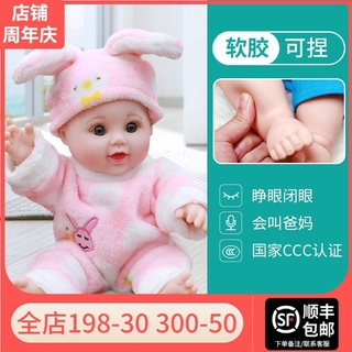 Búp Bê Đồ Chơi Bằng Silicone Mềm Cho Bé Gái