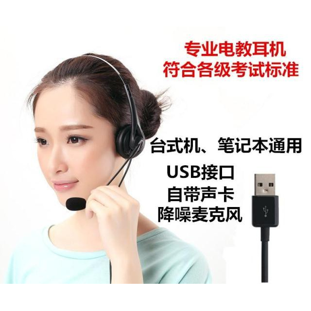 Usb Kiểm Tra Tai Nghe Cho Trẻ Em