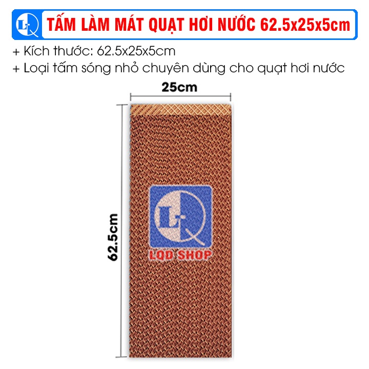Tấm làm mát quạt hơi nước 62.5x25x5cm | sóng nhỏ