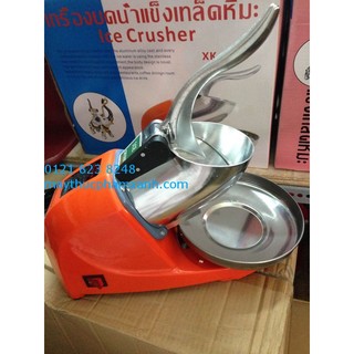 Máy xay đá tuyết 2 dao