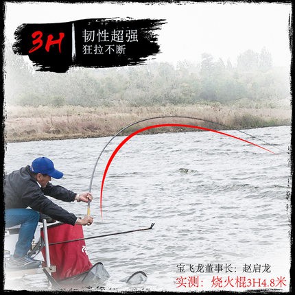 Cần câu Barfilon Liệt Hỏa