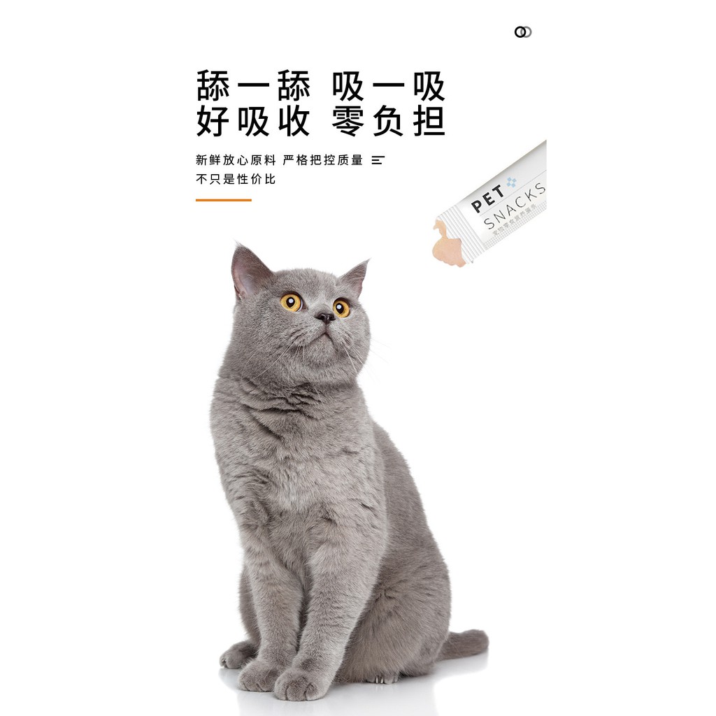 [HÀ NỘI] SUP THƯỞNG CHO HOÀNG THƯỢNG PET SNACK [GÓI 15G] [DÀNH CHO MÈO TRÊN 6 THÁNG TUỔI]