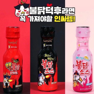 Sốt mì cay Samyang ''gà phun lửa'' 3 vị siêu ngon