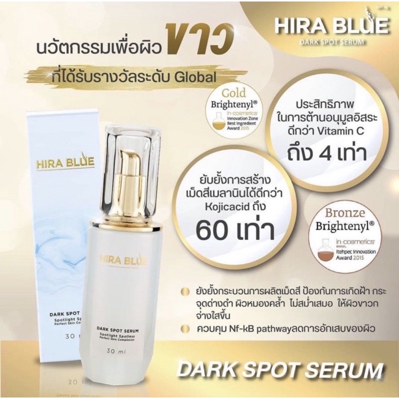 🇹🇭🇹🇭HIRA BLUE: Serum xoá mờ các vấn đề về da,mờ nám,tàn nhang,vết thâm ngay tại chỗ 30ml