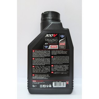 [Mã LIFE25650K giảm 10% đơn 200K] NHỚT MOTUL 300V FACTORY LINE 10W40 - 15W50 -5W40