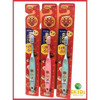 Bàn chải đánh răng cho bé Lion - Ekids (EBC)
