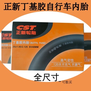 Săm ruột 700C xe đạp thể thao CST