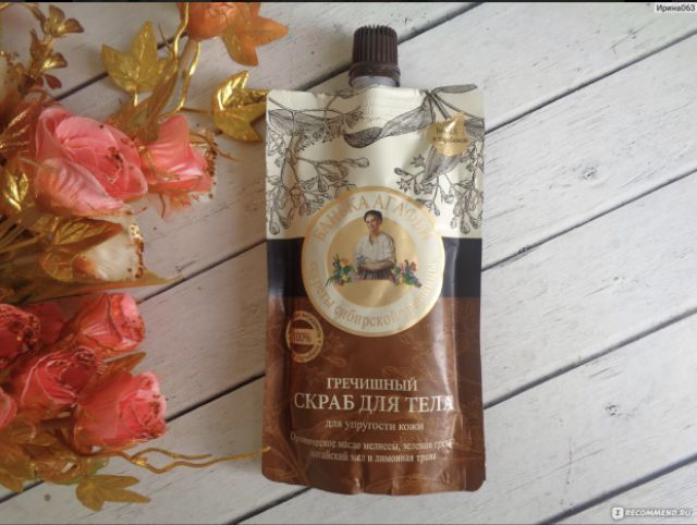 TẨY DA CHẾT BODY AGAFIA NÂU CHIẾT XUẤT MẬT ONG KIỀU MẠCH | BigBuy360 - bigbuy360.vn