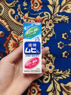 Lăn muỗi Muhi Nhật Bản