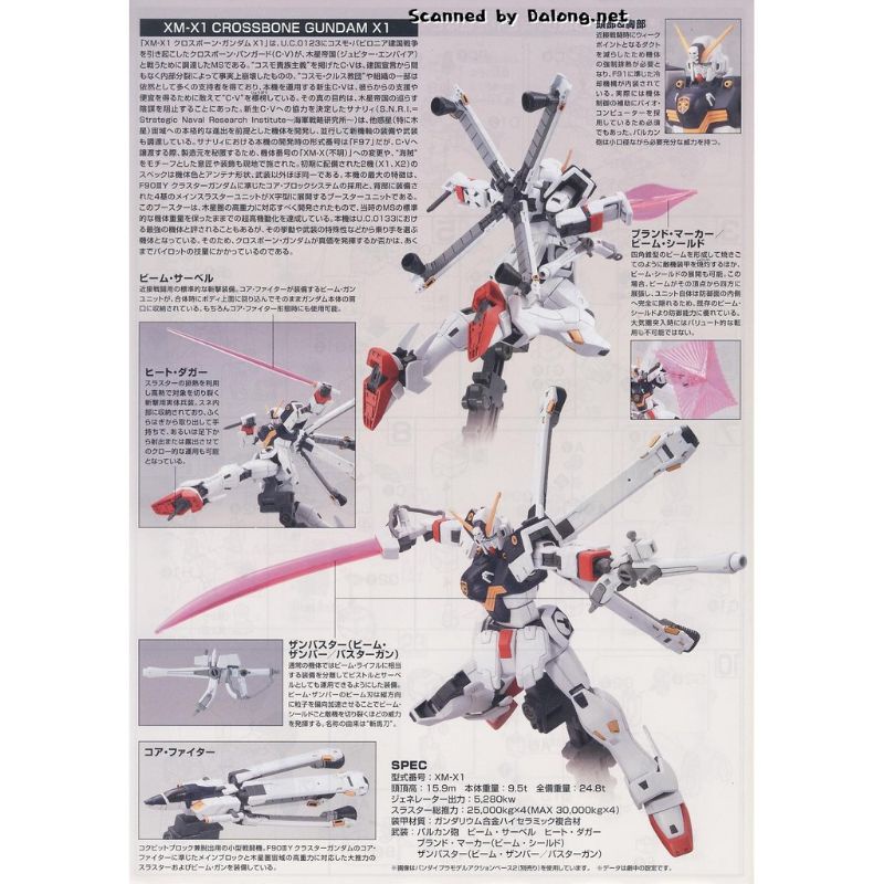 Mô hình lắp ráp HGUC Crossbone Gundam X1