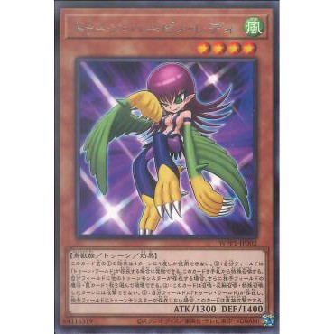 Lá bài thẻ bài Yugioh   WPP1-JP002 - Toon Harpie Lady - Rare