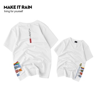 Áo make it rain