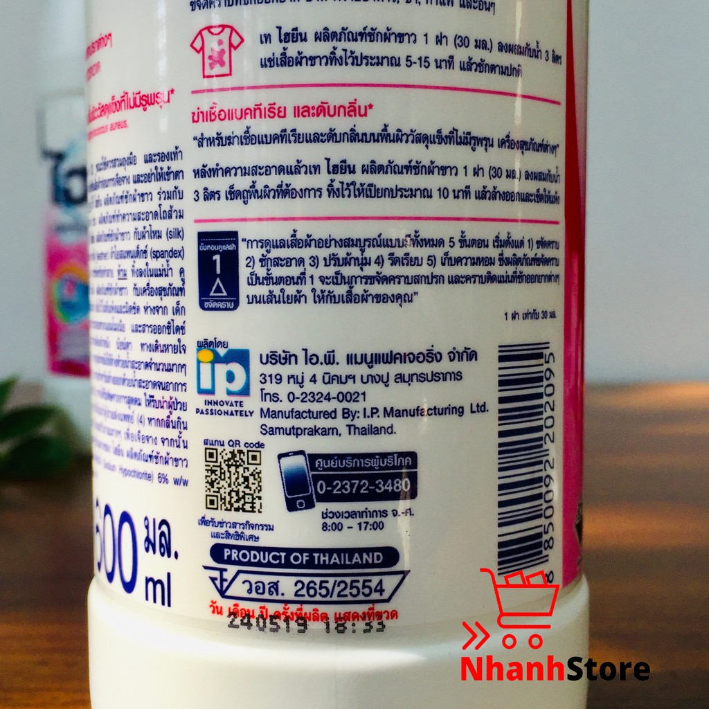 Nước tẩy quần áo trắng 250ml Hygiene Thái Lan