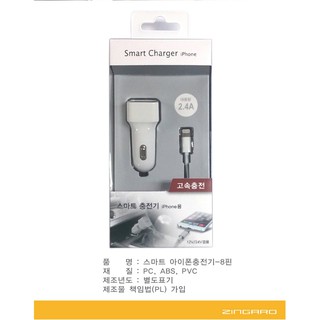 Sạc nhanh cho xe hơi iPhone 2.4A DL-956 Zingaro