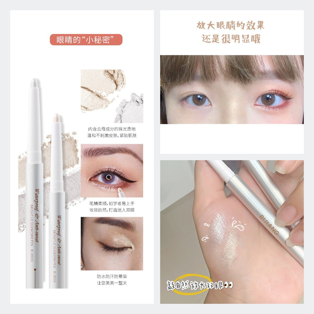 BIJIANG Champagne Gold Lying Silkworm Pencil Pearlescent Eyeshadow Pen Long-lasting Waterproof Shiny Eye Shadow Pen Stick