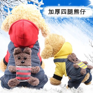 Áo chó mèo - Bộ quần áo gấu có mũ