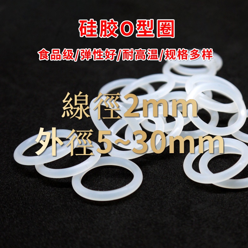 【XCF】Vòng Đệm Cao Su Silicon Đường Kính 5-90mm * 2mm Chịu Nhiệt Độ Cao Chống Thấm Nước