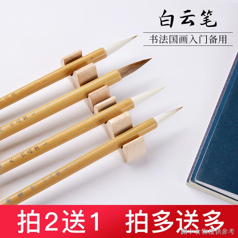 Bộ Cọ Viết Thư Pháp Liupintang Hình Đám Mây Trắng Đám Mây Trắng Cỡ Lớn Nhỏ Trung Bình Cho Người Mới Bắt Đầu