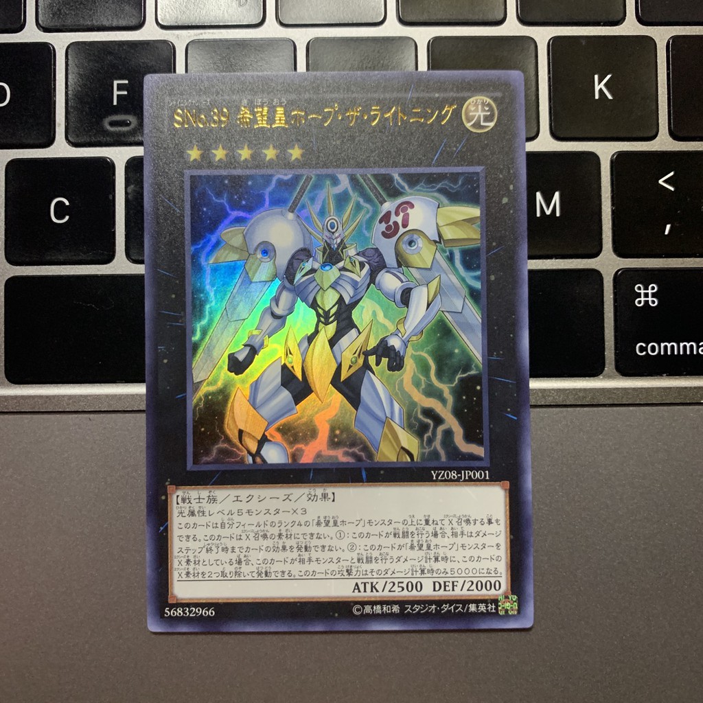 Number S39: Utopia the Lightning