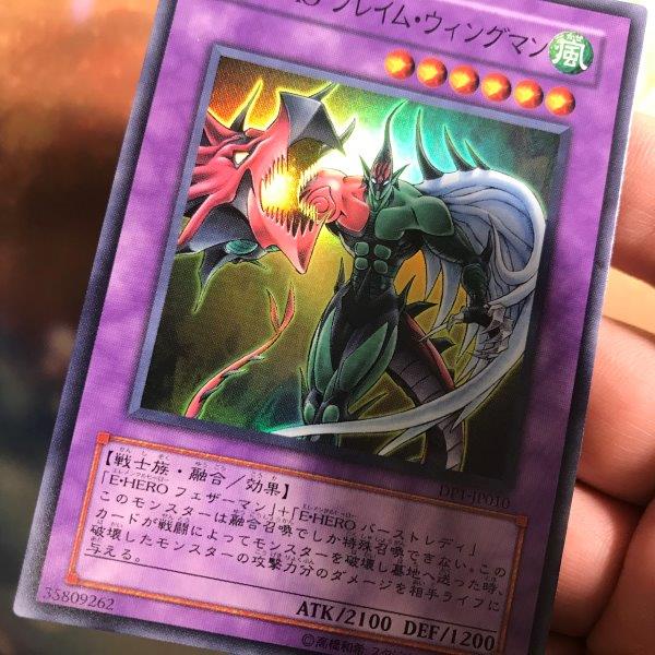 Elemental HERO Flame Wingman - Super Rare - DP1-JP010