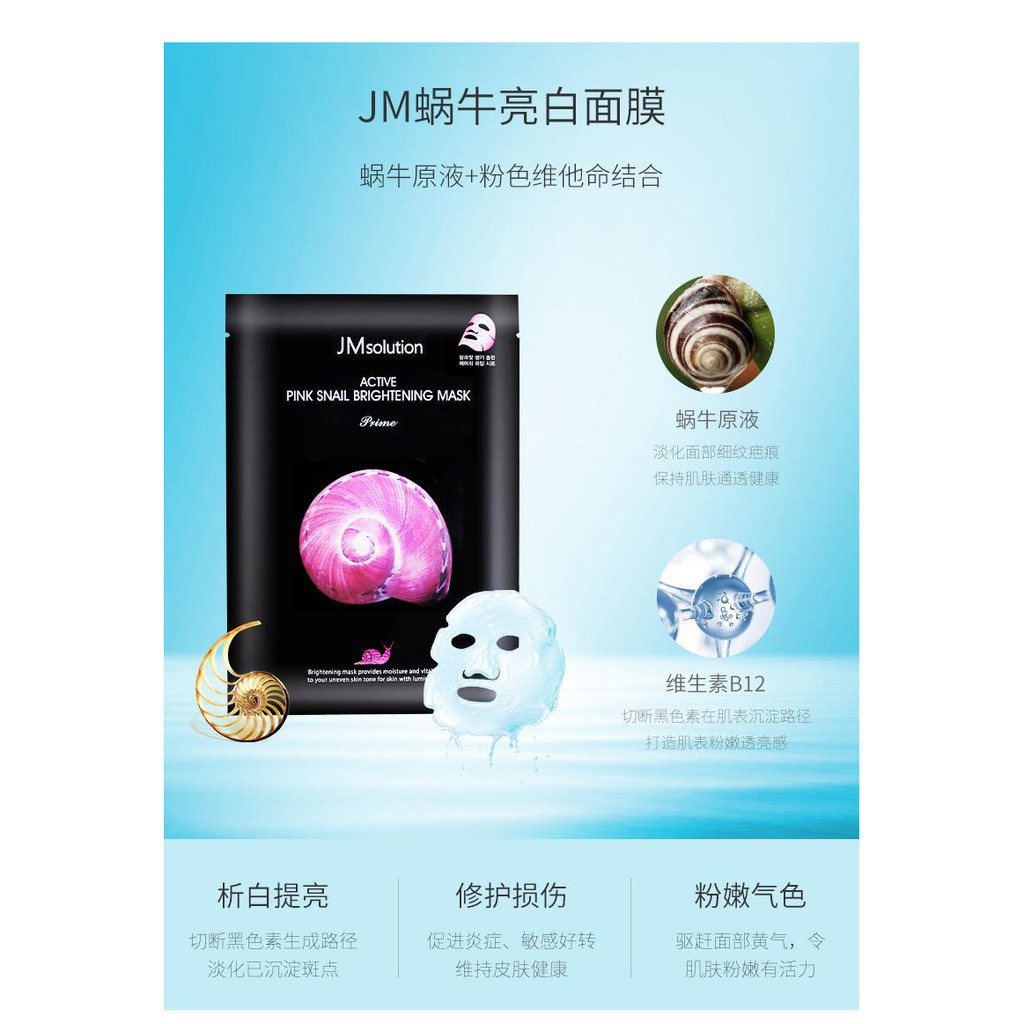Combo 5 Mặt Nạ Dưỡng Ẩm, Trẻ Hóa Da Chiết Xuất Ốc Sên JM solution Active Pink Snail Brightening Mask 30ml x5