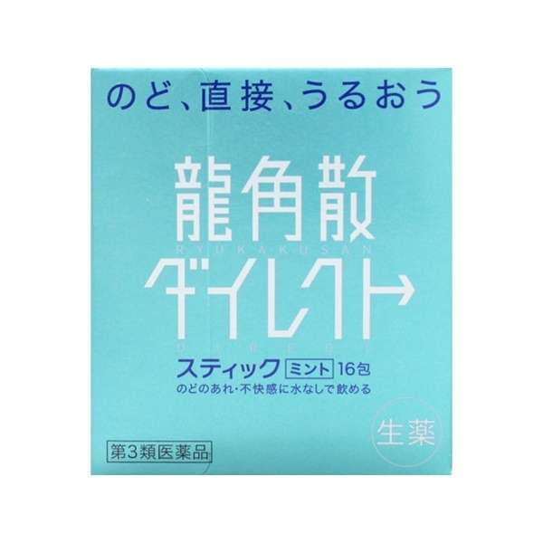 Hộp 16 gói thảo dược giảm ho, viêm họng trẻ em Ryukakusan Direct Stick Mint Nhật - dùng được cho trẻ từ 3 tuổi