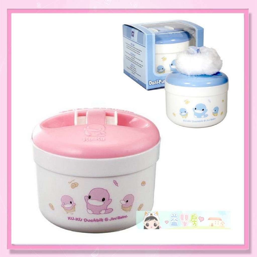 Hộp đựng phấn rơm cho bé KU.KU DUCKBILL Ku5345