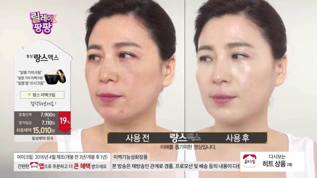 Kem Dưỡng Giảm Nám Tàn Nhang DongSung Rannce Cream