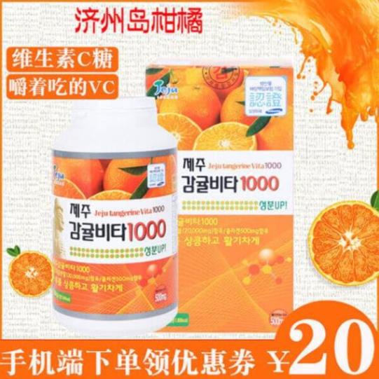 Viên ngậm bổ sung vitamin C, tăng cường đề kháng và hệ miễn dịch JeJu Tangerine Vita 1000 (hộp 278 viên) 500g