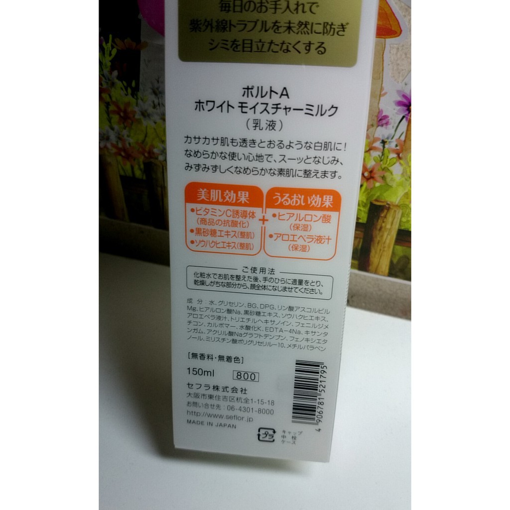 🌷Pourto A- Sữa dưỡng ẩm và làm trắng da _mỹ phẩm thiên nhiên Nhật (NK độc quyền)