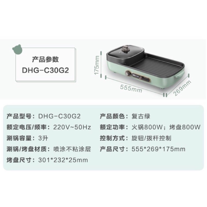 BẾP LẨU NƯỚNG 2 NGĂN BEAR/HÀNG CÓ SẴN /Bảo hành 12 tháng.MÀU XANH.