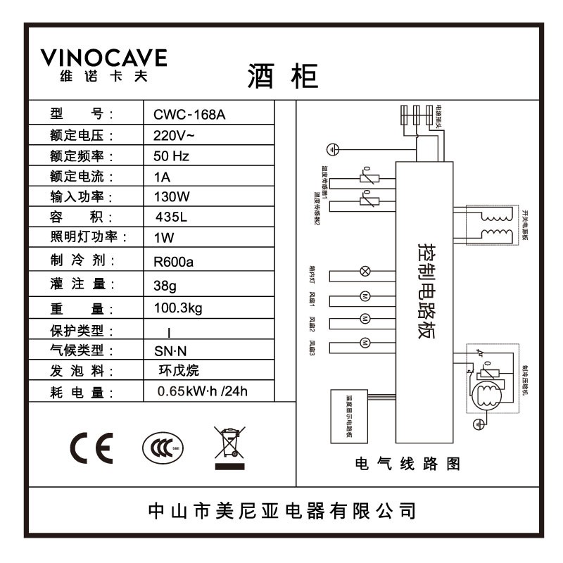 Tủ bảo quản rượu vang Cao Cấp Vinocave CWC-168A