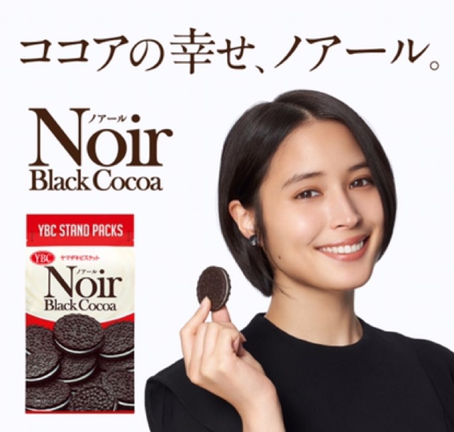 Bánh quy cacao đen YBC Noir - Black Cocoa 65g (2loại)