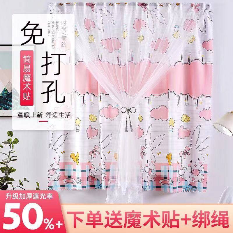 Đơn giản Velcro rèm cửa miễn phí cài đặt cô gái dán nhỏ đôi bóng râm cửa sổ Rèm