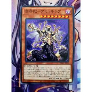 [ ĐỖ LẠC SHOP ] THẺ BÀI YUGIOH - OCG - DBAG-JP008 - Amunesia, Queen of the Abhyss