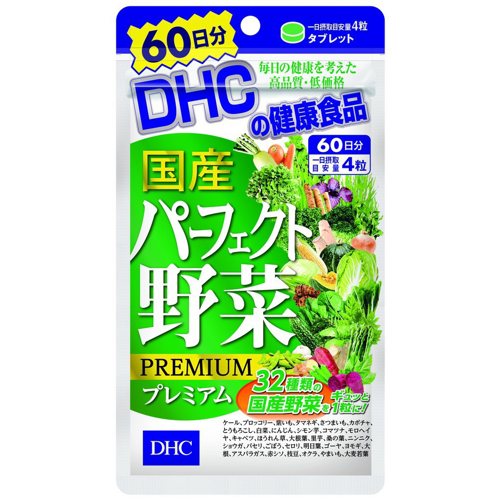 [60 Ngày] Combo Viên Uống DHC Trẻ hoá da 60 ngày (Rau Củ & Collagen) | BigBuy360 - bigbuy360.vn