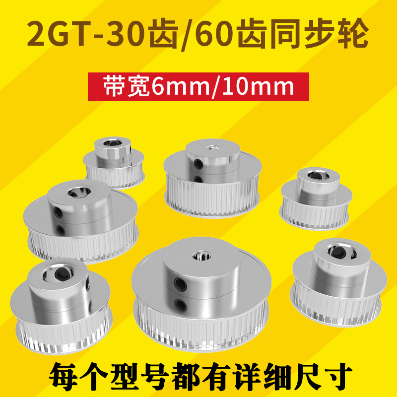 Bánh Xe Đồng Trục P36-gt2-6-bf 30 40 60mm 5 Băng 6 / 10mm Qp Cho Máy In 3d