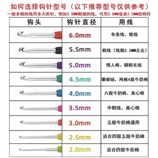 Bộ kim móc len cơ bản Simili
